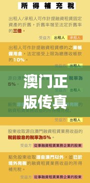 澳門正版傳真,專家意見法案_輕奢版SQR13.17