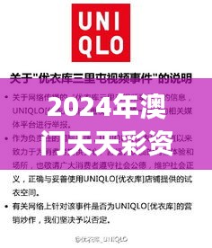 2024年澳門天天彩資料查詢,連貫性方法執行評估_旗艦版TKF13.34