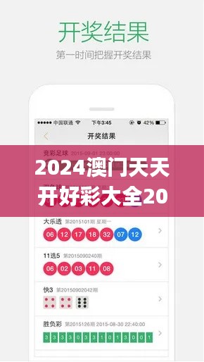 2024澳門天天開好彩大全2023,科技成果解析_便攜版WEH13.45