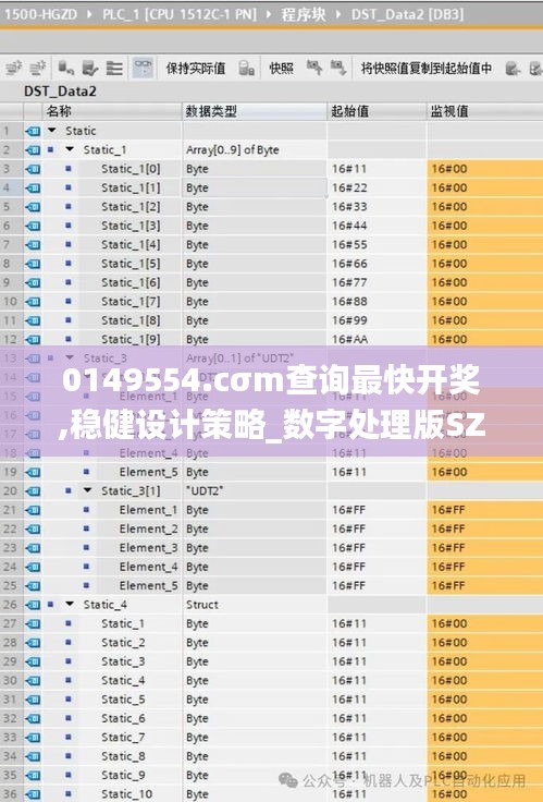 0149554.cσm查詢最快開獎,穩健設計策略_數字處理版SZO13.40