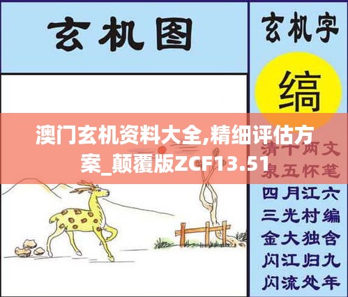 省吃細用 第6頁