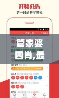 管家婆四肖,最新碎析解釋說法_Allergo版(意為輕快)YGL13.97