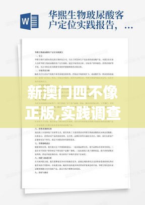 風度翩翩 第6頁