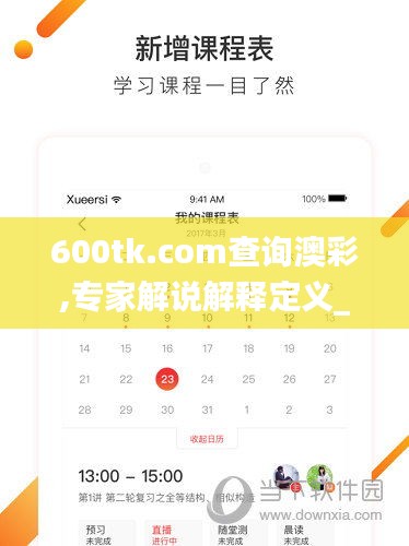 600tk.com查詢澳彩,專家解說解釋定義_復制版KGL13.58