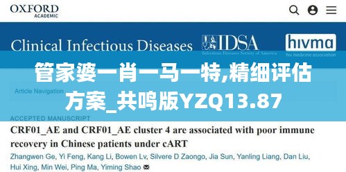 管家婆一肖一馬一特,精細評估方案_共鳴版YZQ13.87