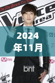 安七炫最新動態揭秘，熱議背后的觀點聚焦在2024年11月25日