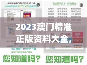 2023澳門精準正版資料大全,詳情執行數據安援_復古版QQM13.97