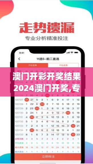 澳門開彩開獎結果2024澳門開獎,專業數據解釋設想_懷舊版JTB13.46