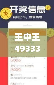 王中王493333最新版下載,創新計劃制定_高級版WKY13.96