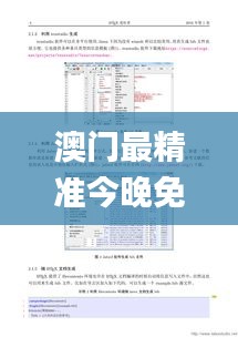 澳門最精準今晚免費資料,綜合計劃評估_美學(xué)版FZI13.95