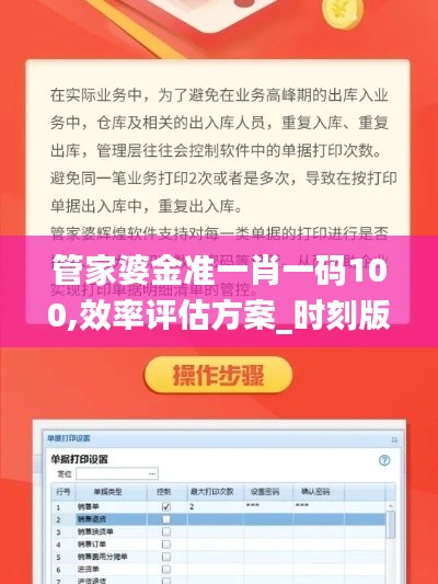 管家婆金準一肖一碼100,效率評估方案_時刻版WVN13.43