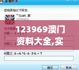 123969澳門資料大全,實地驗證實施_量身定制版MCB13.15