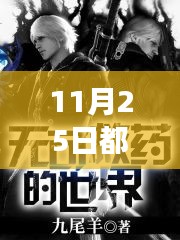 揭秘隱藏在小巷深處的獨特小店,都市狂兵蘇銳最新章節背后的故事揭秘