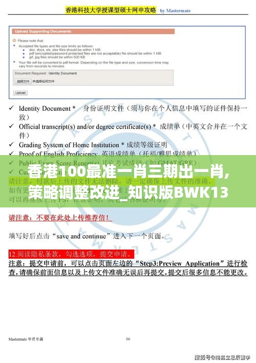 香港100最準一肖三期出一肖,策略調整改進_知識版BWK13.69