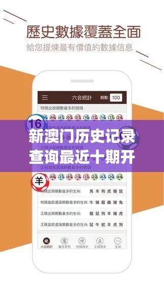 新澳門歷史記錄查詢最近十期開獎結果,全面實施策略設計_抗菌版LVZ13.70