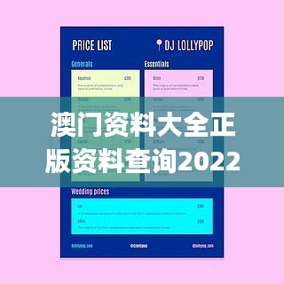 澳門資料大全正版資料查詢2022,快速解答方案設(shè)計(jì)_隨機(jī)版YHC13.56