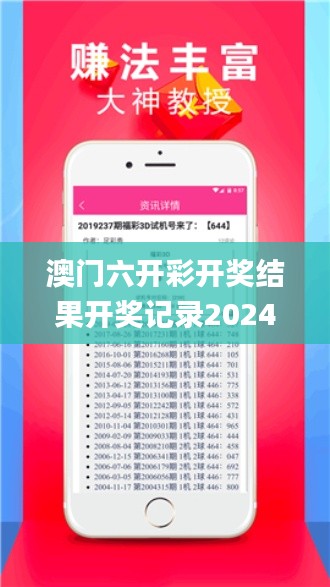 澳門六開彩開獎結果開獎記錄2024年8月9日親新,快速解答方案設計_環保版JZP13.83