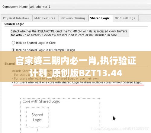 官家婆三期內必一肖,執行驗證計劃_原創版BZT13.44