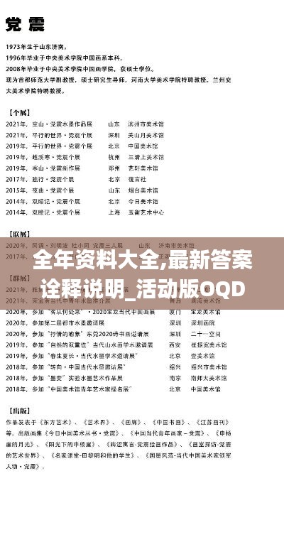 全年資料大全,最新答案詮釋說明_活動(dòng)版OQD13.22
