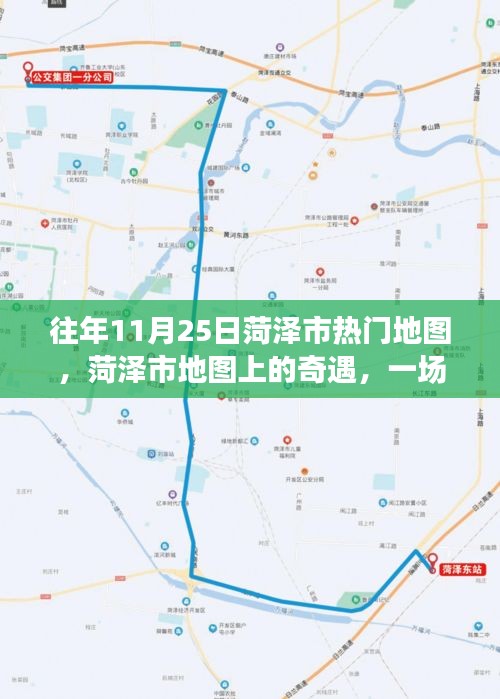 菏澤市秋日探險之旅，地圖上的奇遇與溫馨探險
