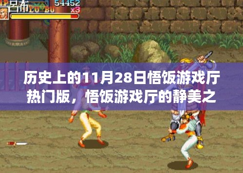 后會無期 第6頁