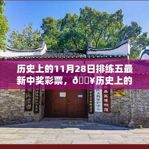 揭秘歷史中獎(jiǎng)彩票背后的秘密,揭秘全新高科技彩票系統(tǒng)介紹與體驗(yàn)