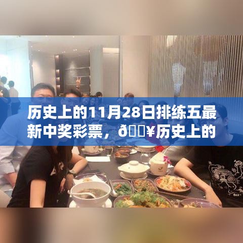 揭秘歷史中獎彩票背后的秘密,揭秘全新高科技彩票系統(tǒng)介紹與體驗