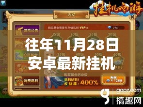 小杰的神奇一天,安卓最新掛機與友情的魔法之旅