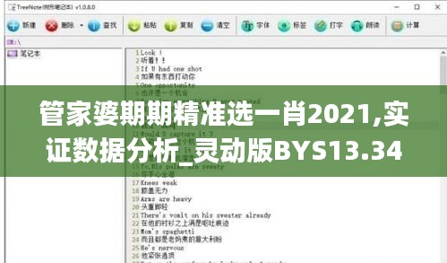 管家婆期期精準選一肖2021,實證數(shù)據(jù)分析_靈動版BYS13.34
