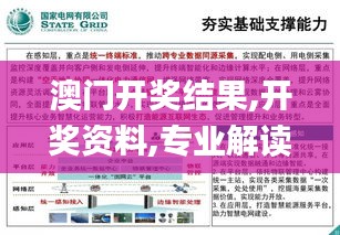 澳門開獎結(jié)果,開獎資料,專業(yè)解讀方案實施_月光版JEU13.9