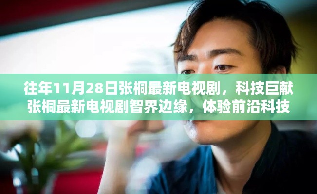 筆走龍蛇 第6頁(yè)