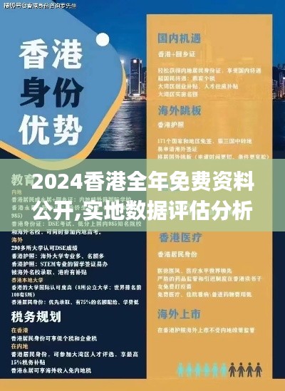 2024香港全年免費資料公開,實地數據評估分析_盒裝版XGA13.43