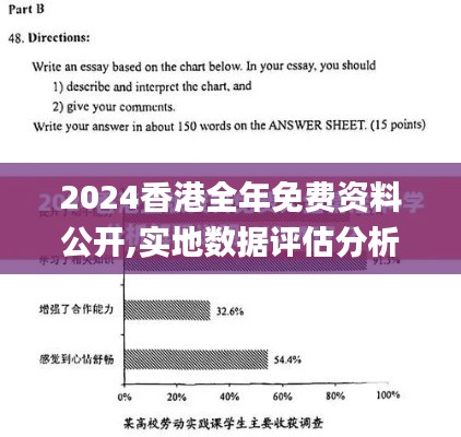 2024香港全年免費資料公開,實地數據評估分析_盒裝版XGA13.43