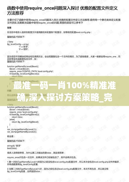最準一碼一肖100%精準準確,深入探討方案策略_完整版KAH13.92