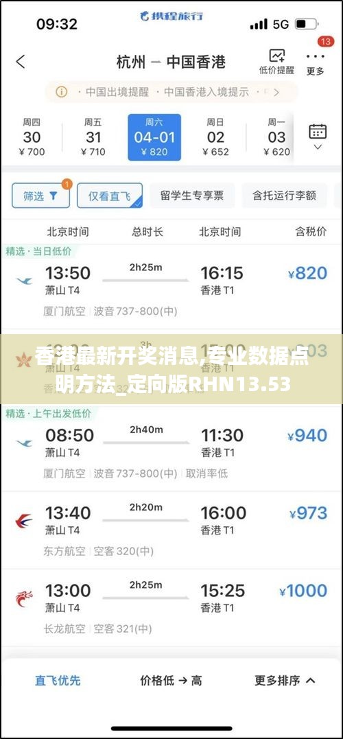 香港最新開獎(jiǎng)消息,專業(yè)數(shù)據(jù)點(diǎn)明方法_定向版RHN13.53