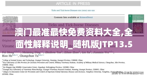 螓首蛾眉 第5頁