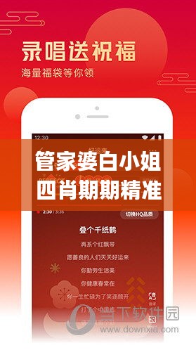 管家婆白小姐四肖期期精準(zhǔn)預(yù)測,網(wǎng)絡(luò)聊天室_時尚版CGX13.76