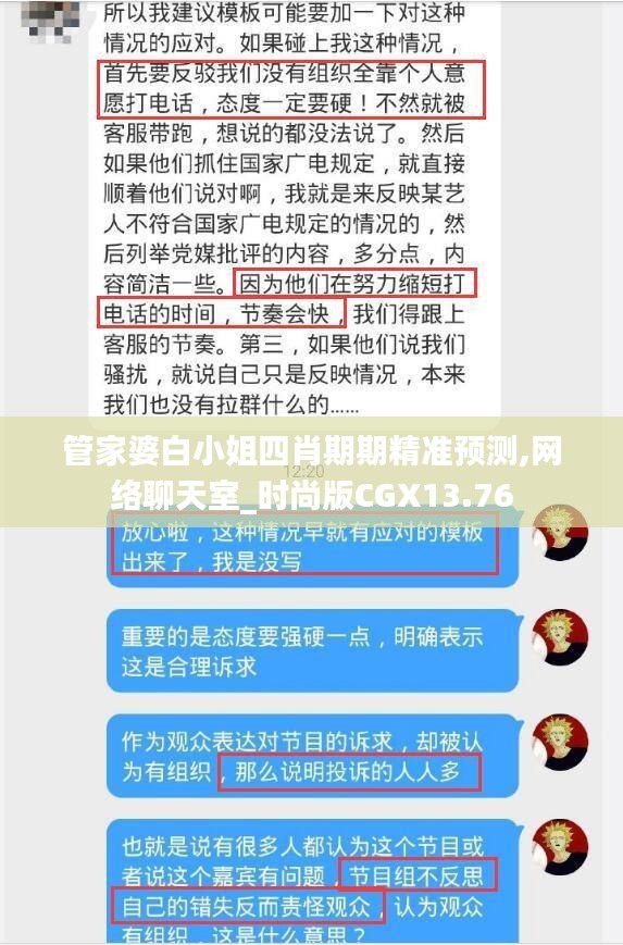 管家婆白小姐四肖期期精準預測,網絡聊天室_時尚版CGX13.76