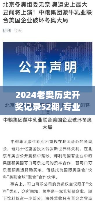 2024老奧歷史開獎記錄52期,專業(yè)解讀操行解決_可靠性版BXN13.56