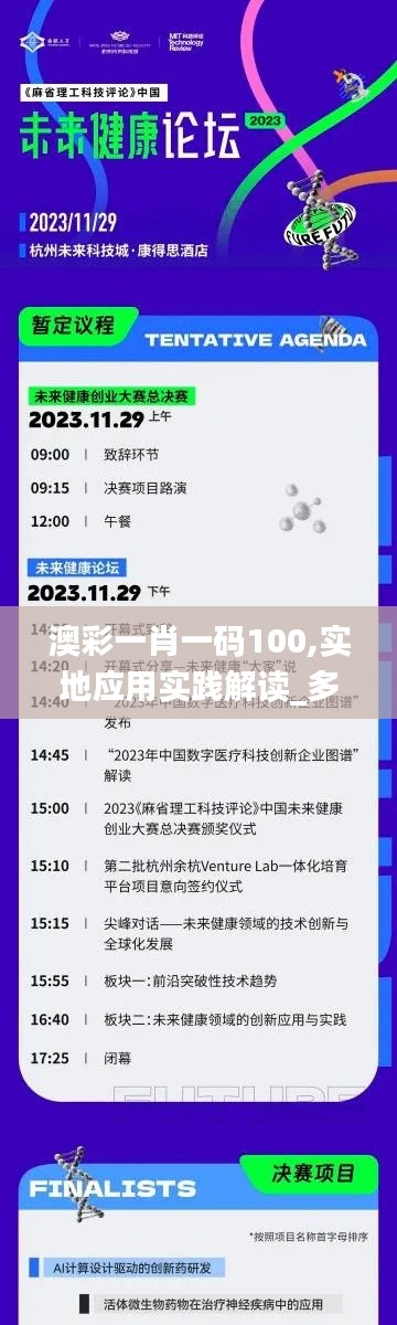 澳彩一肖一碼100,實地應用實踐解讀_多媒體版FCN13.35