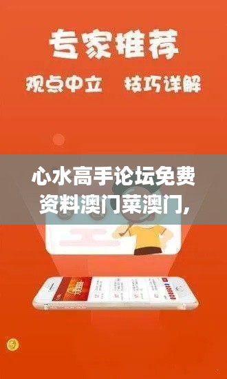 心水高手論壇免費資料澳門菜澳門,數據導向程序解析_并行版OYC13.74