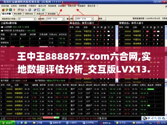 王中王8888577.com六合網(wǎng),實(shí)地?cái)?shù)據(jù)評(píng)估分析_交互版LVX13.4