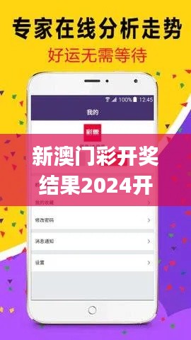 新澳門彩開獎結果2024開獎記錄查詢,專業(yè)數(shù)據(jù)點明方法_觸感版ALK13.55