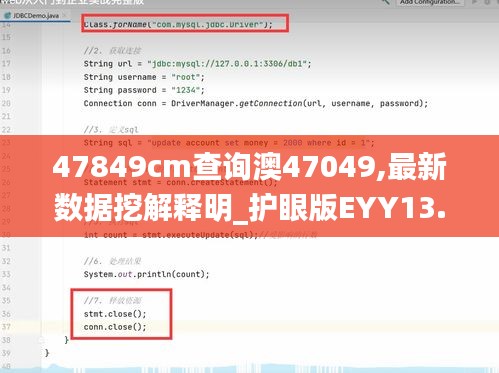 47849cm查詢澳47049,最新數據挖解釋明_護眼版EYY13.91