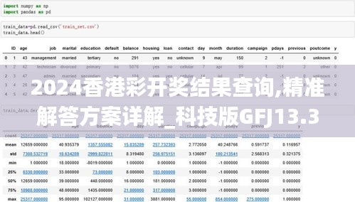 2024香港彩開獎(jiǎng)結(jié)果查詢,精準(zhǔn)解答方案詳解_科技版GFJ13.31