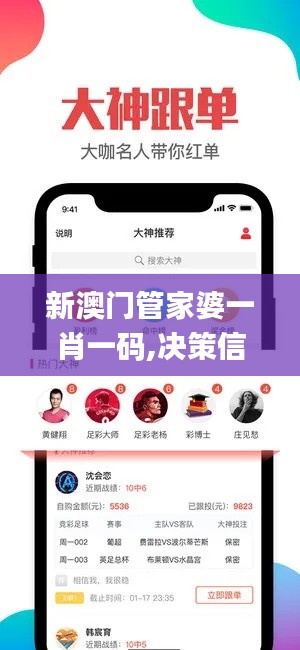 新澳門管家婆一肖一碼,決策信息解釋_體驗式版本VRL13.70