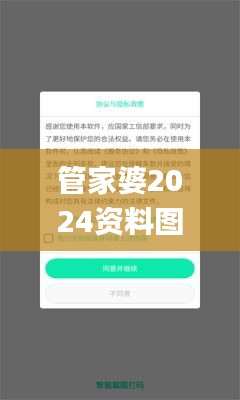 管家婆2024資料圖片大全,實地研究解答協(xié)助_聲學(xué)版SIU13.67