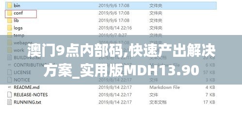 澳門9點內部碼,快速產出解決方案_實用版MDH13.90