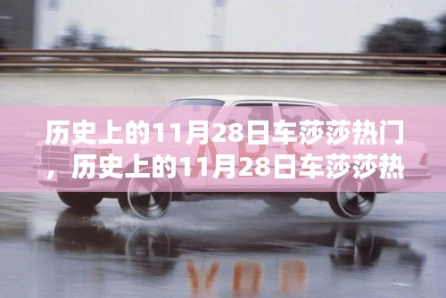 貴險(xiǎn)賤璧 第5頁(yè)