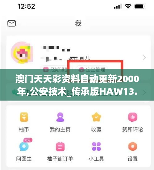 澳門天天彩資料自動更新2000年,公安技術_傳承版HAW13.11